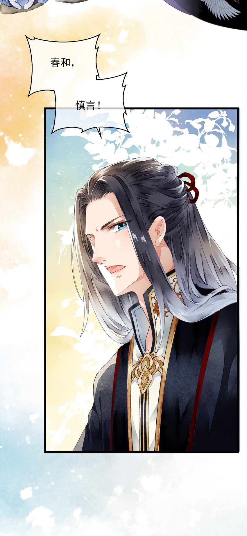 《埋香幻·梨花连城》007 皇后 第33页