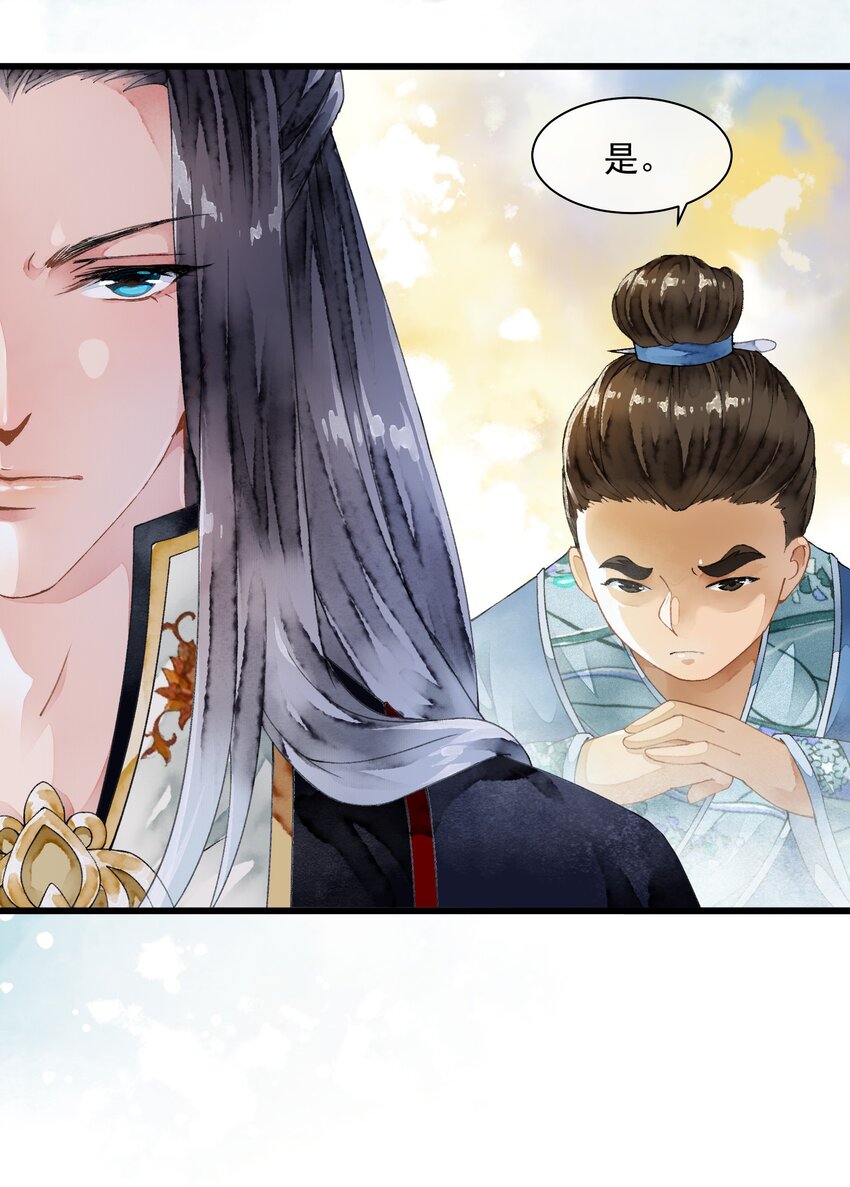 《埋香幻·梨花连城》007 皇后 第34页