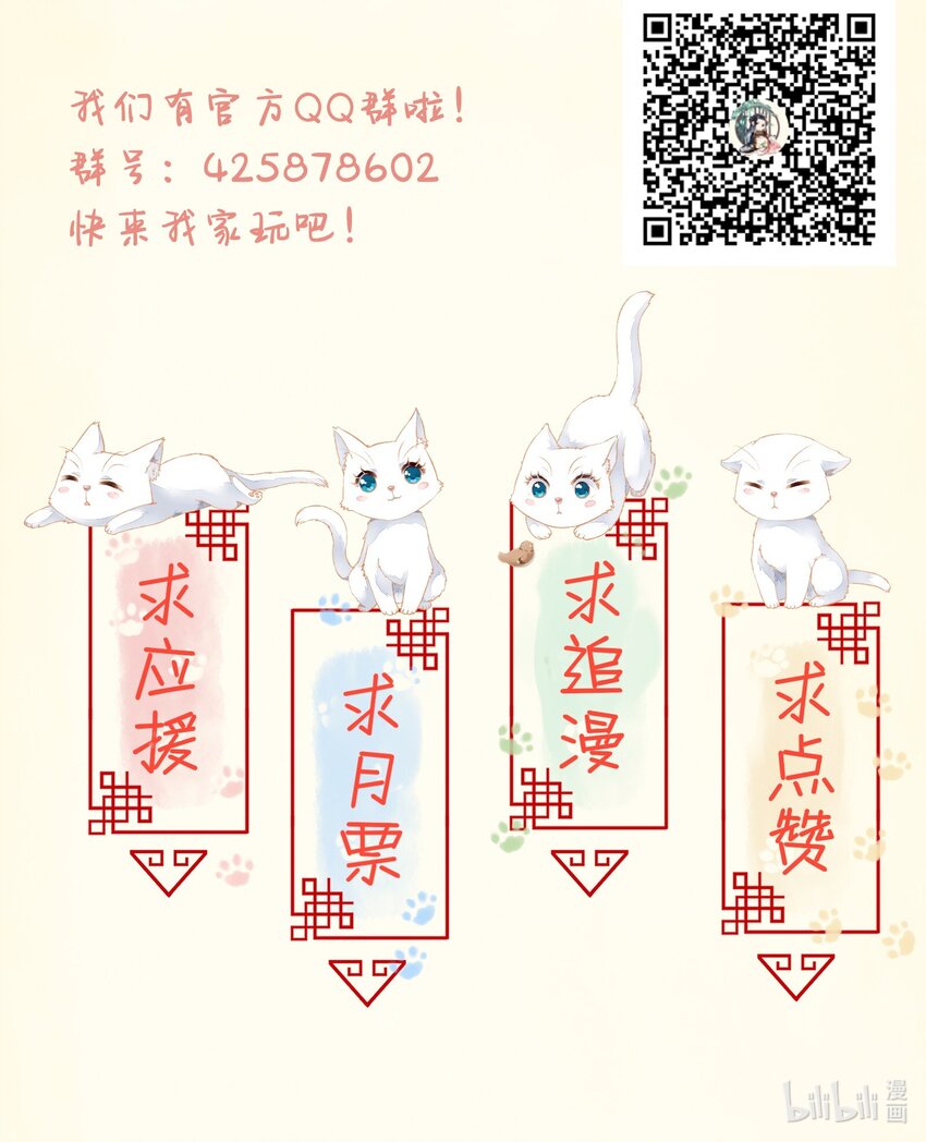 《埋香幻·梨花连城》007 皇后 第36页