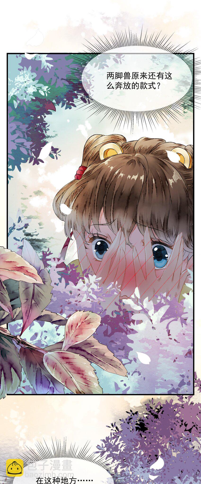 《埋香幻·梨花连城》006 借位之吻 第11页