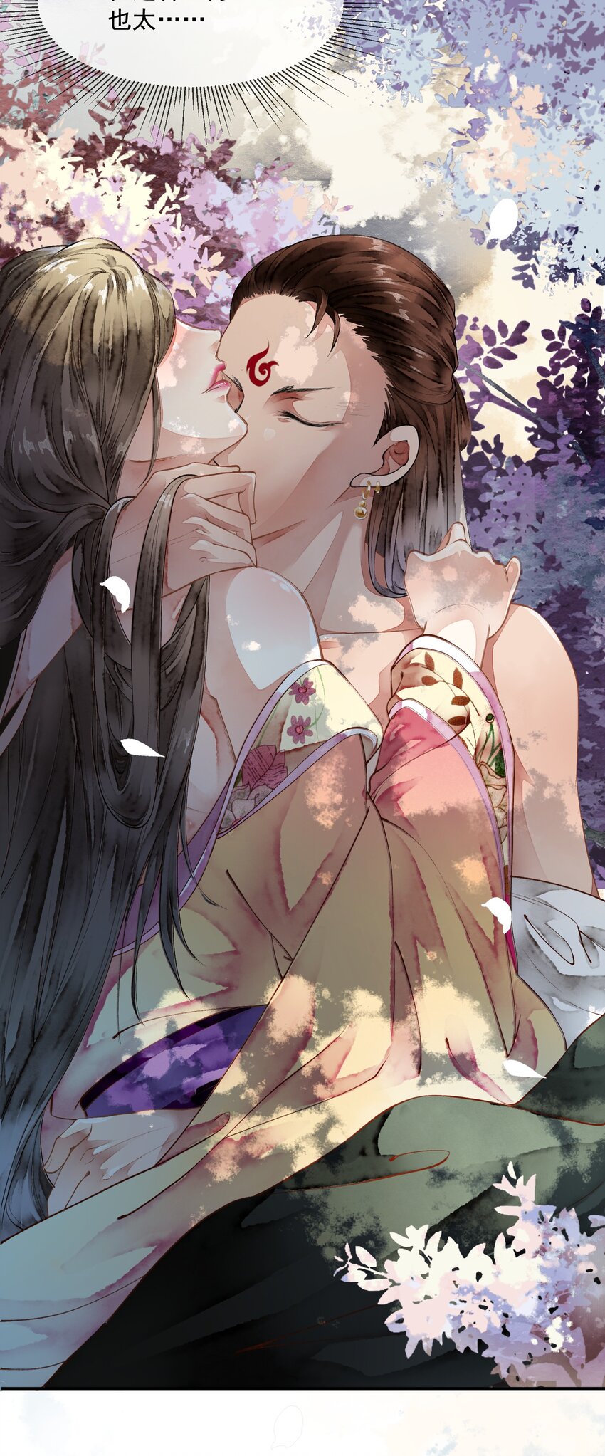《埋香幻·梨花连城》006 借位之吻 第12页