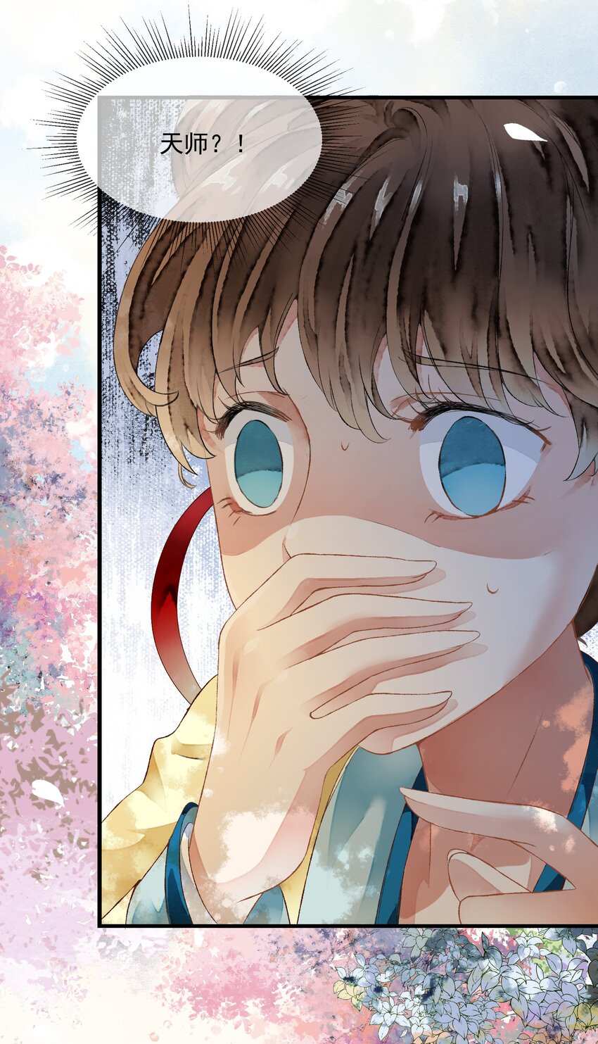 《埋香幻·梨花连城》006 借位之吻 第14页