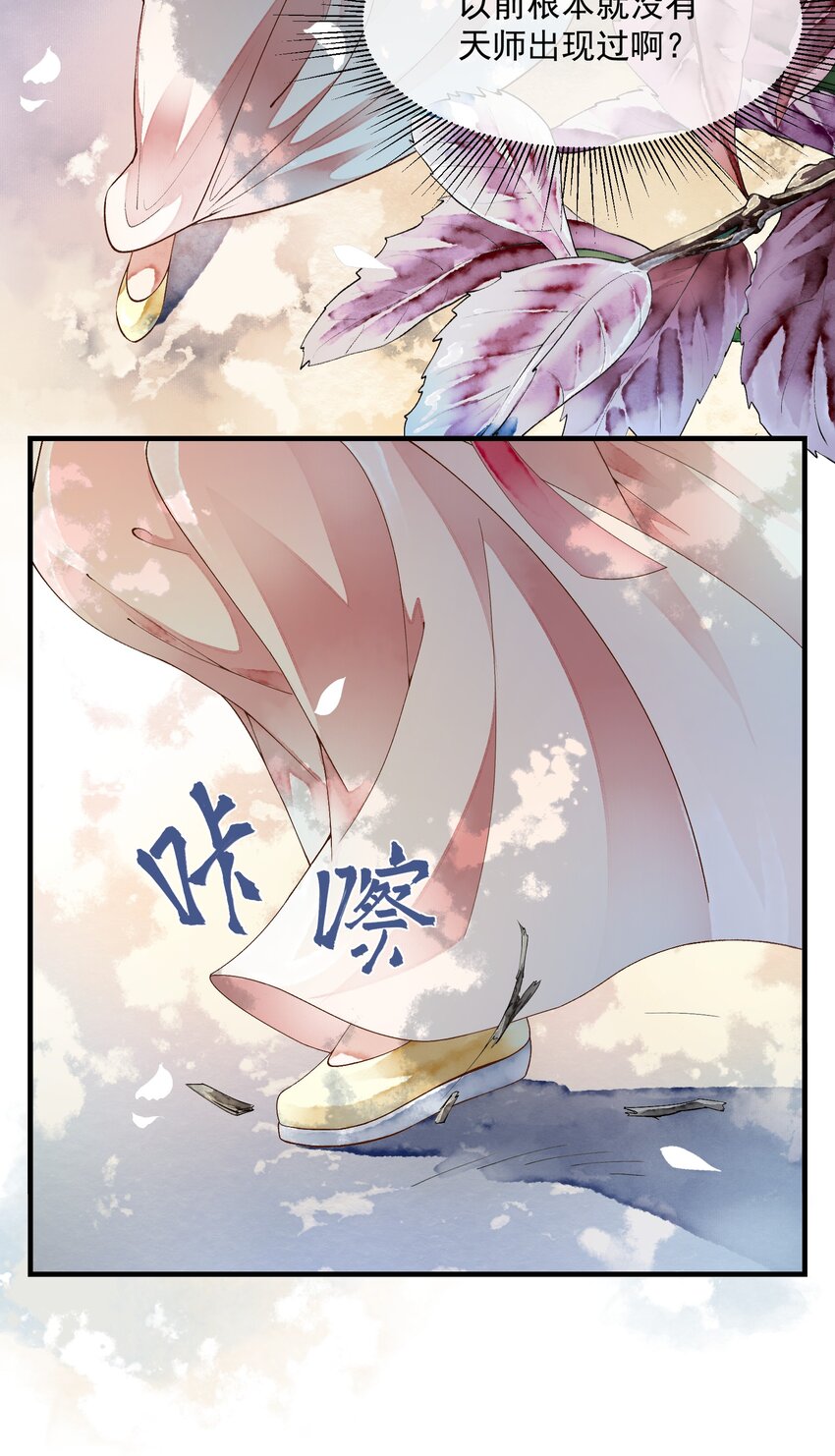《埋香幻·梨花连城》006 借位之吻 第16页