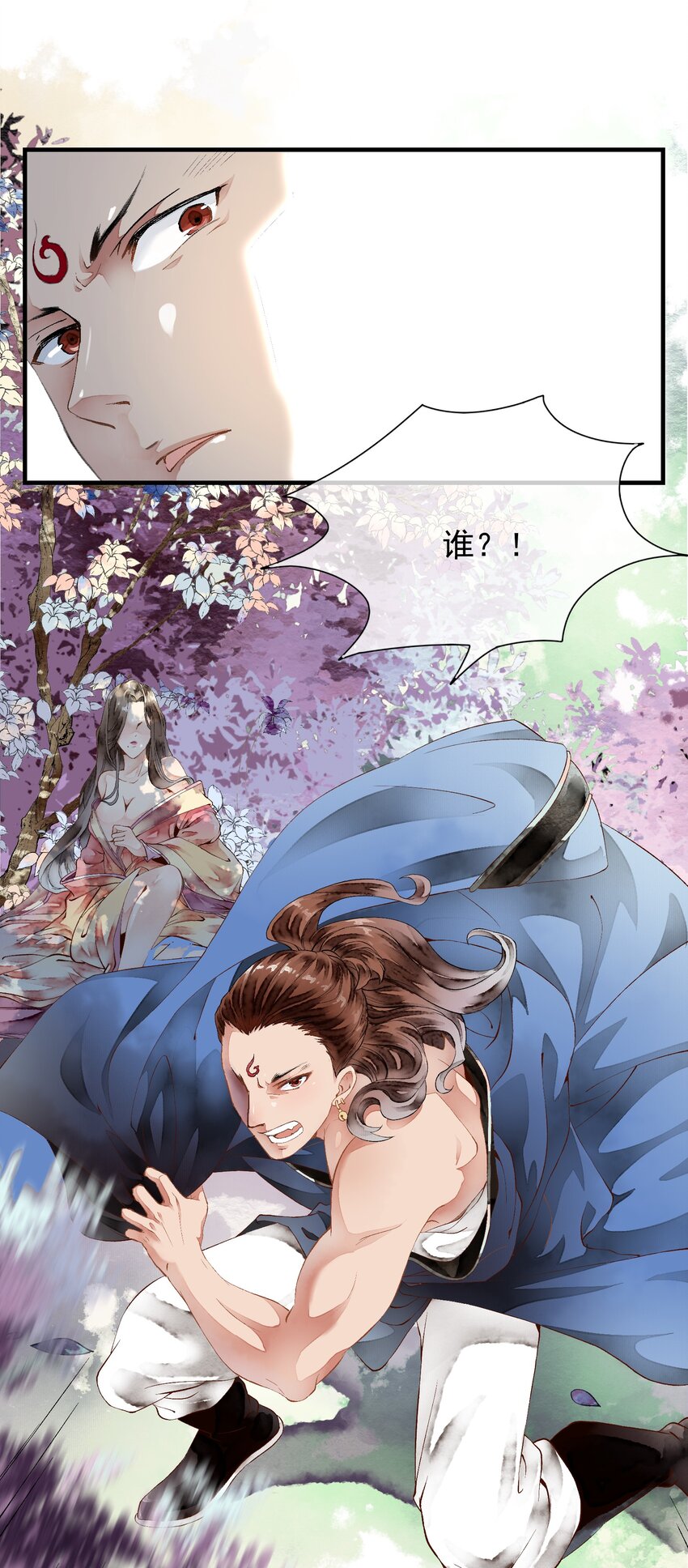 《埋香幻·梨花连城》006 借位之吻 第17页