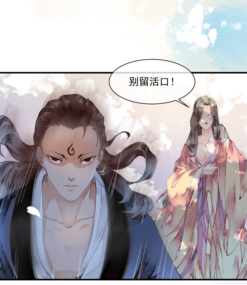 《埋香幻·梨花连城》006 借位之吻 第19页