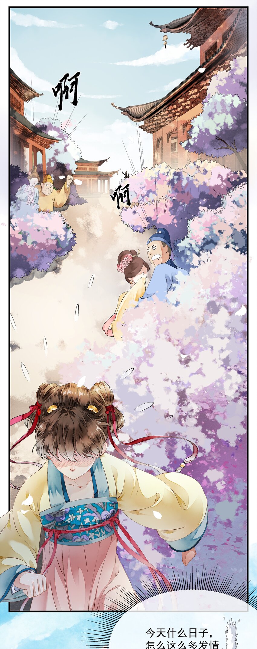 《埋香幻·梨花连城》006 借位之吻 第20页