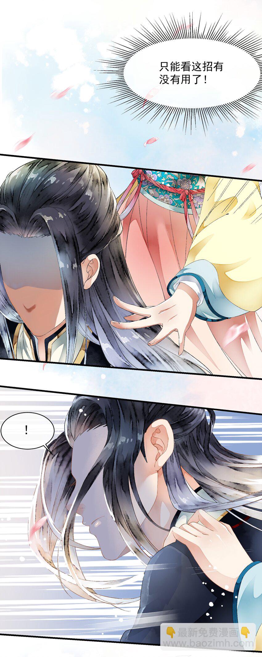 《埋香幻·梨花连城》006 借位之吻 第24页