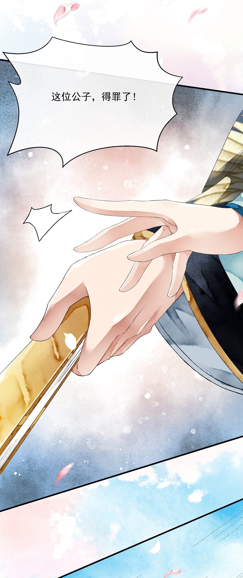 《埋香幻·梨花连城》006 借位之吻 第25页