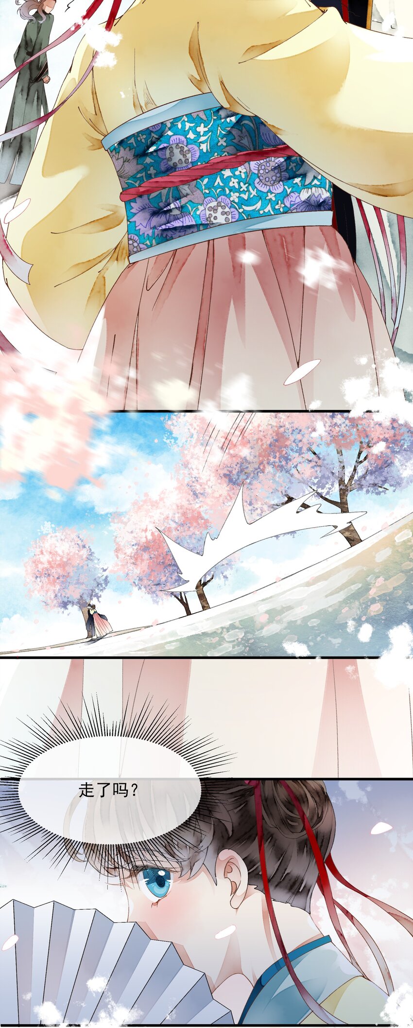 《埋香幻·梨花连城》006 借位之吻 第29页
