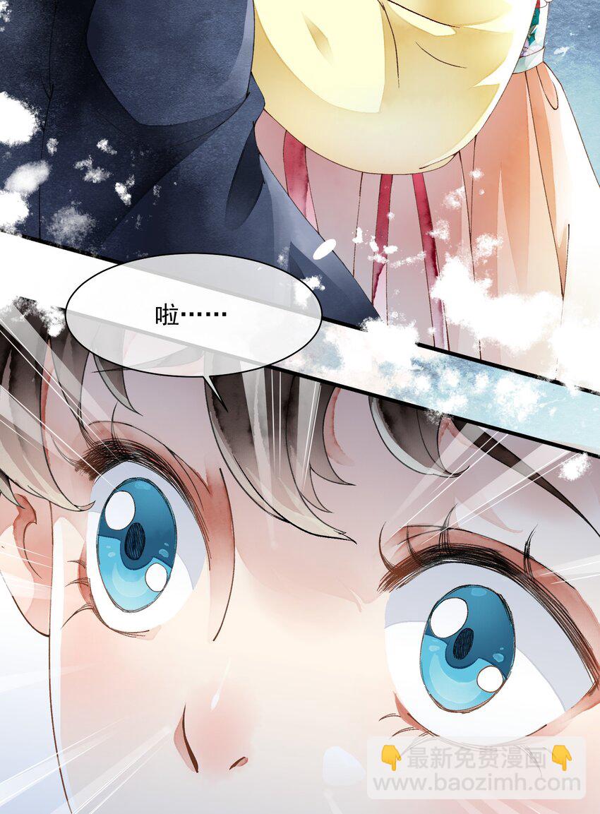 《埋香幻·梨花连城》006 借位之吻 第31页