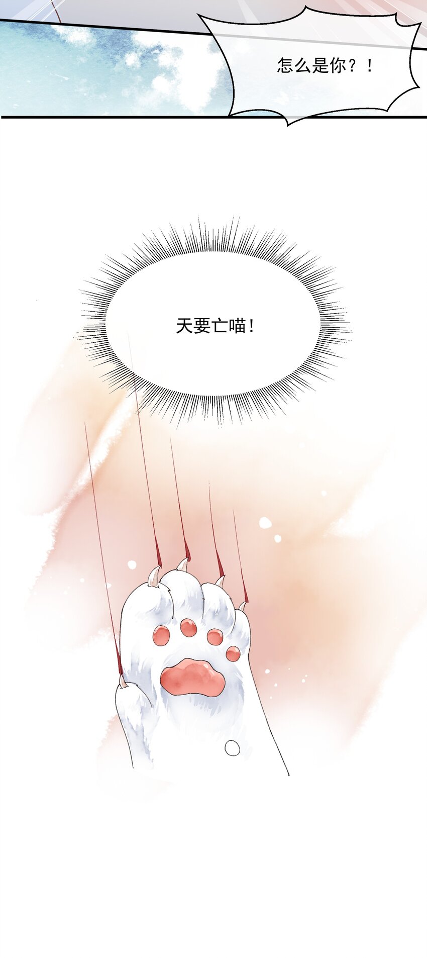 《埋香幻·梨花连城》006 借位之吻 第32页