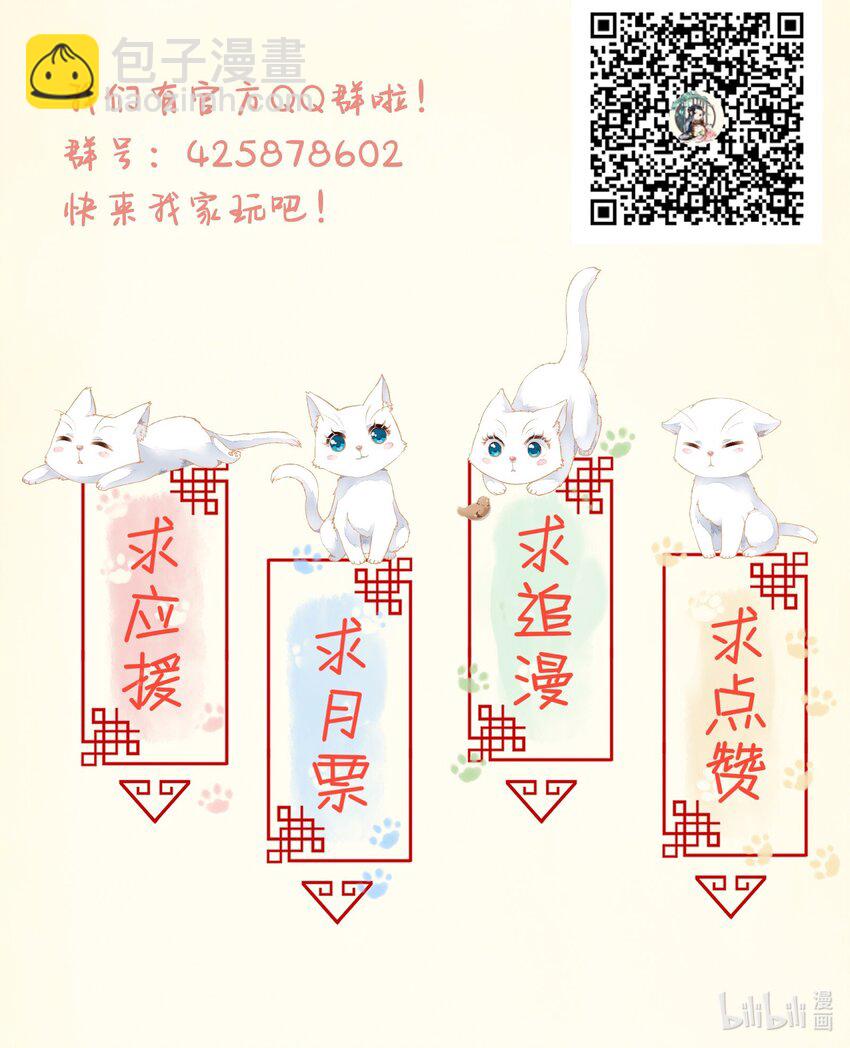 《埋香幻·梨花连城》006 借位之吻 第34页