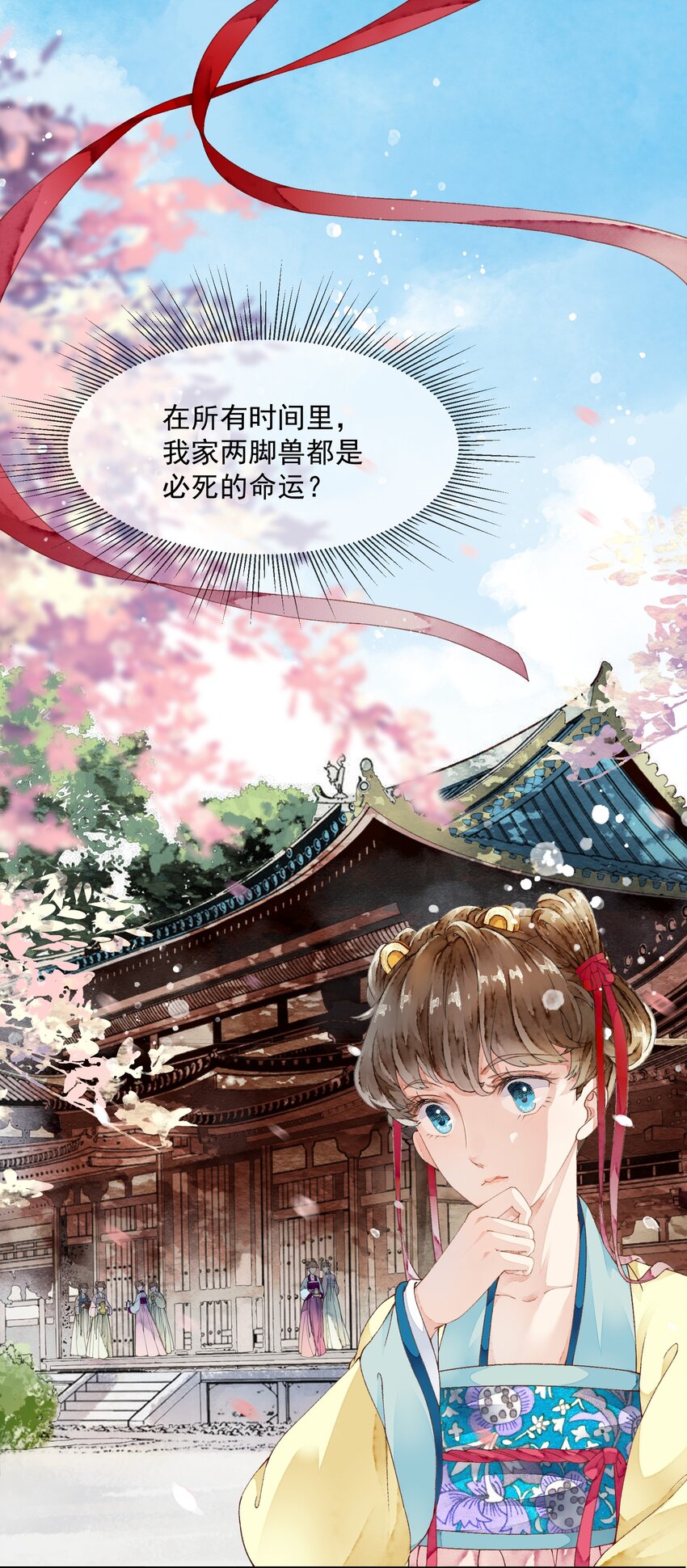 《埋香幻·梨花连城》006 借位之吻 第3页