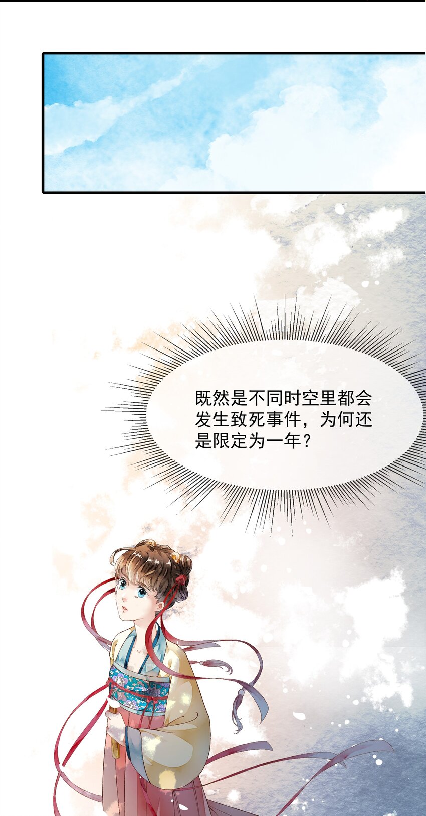 《埋香幻·梨花连城》006 借位之吻 第4页