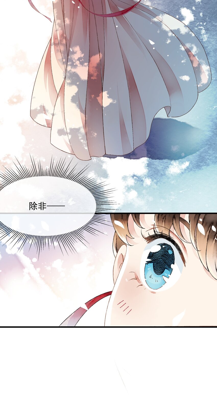 《埋香幻·梨花连城》006 借位之吻 第5页