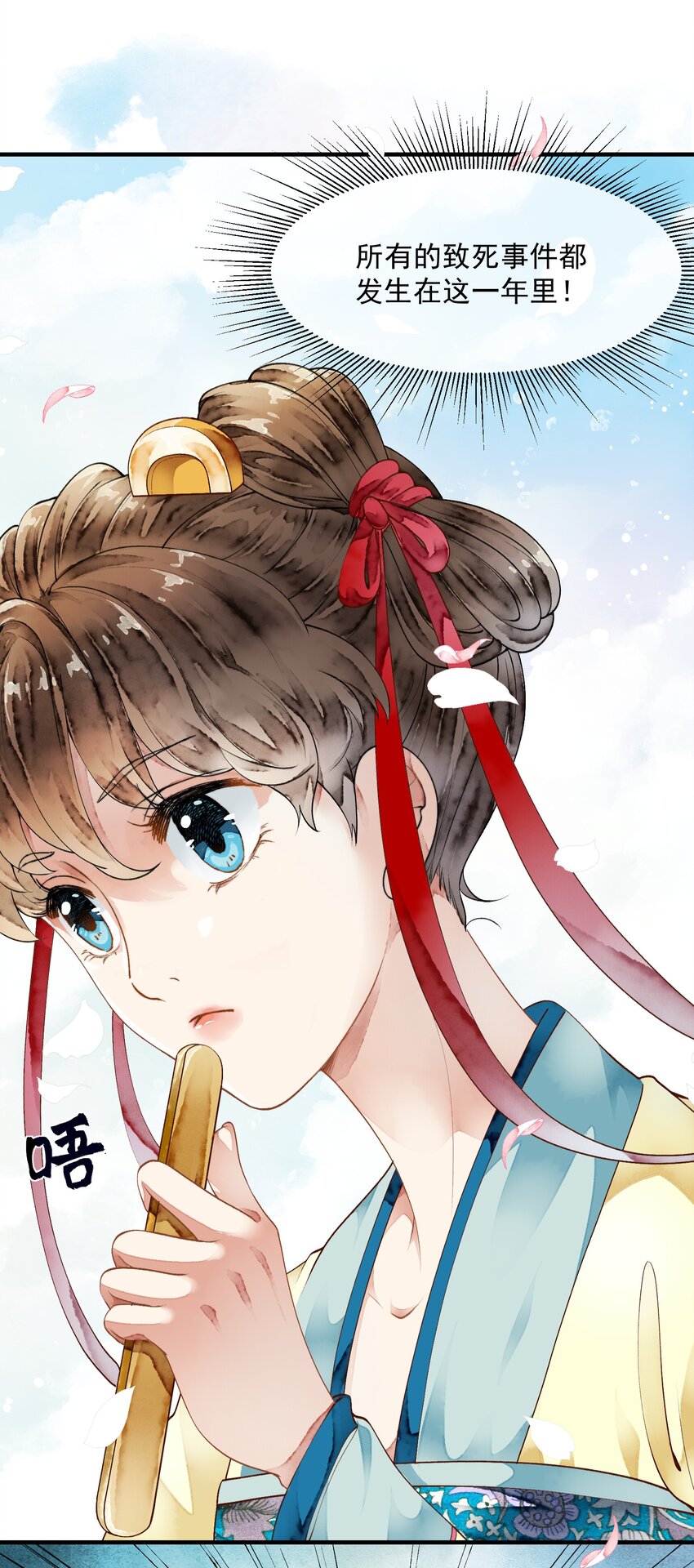 《埋香幻·梨花连城》006 借位之吻 第6页