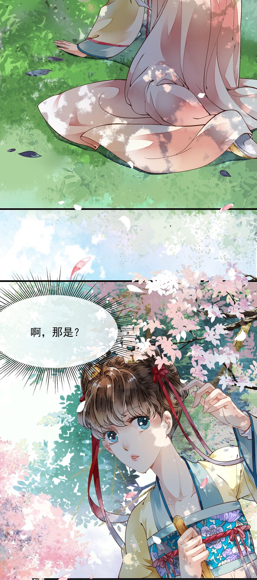 《埋香幻·梨花连城》006 借位之吻 第9页