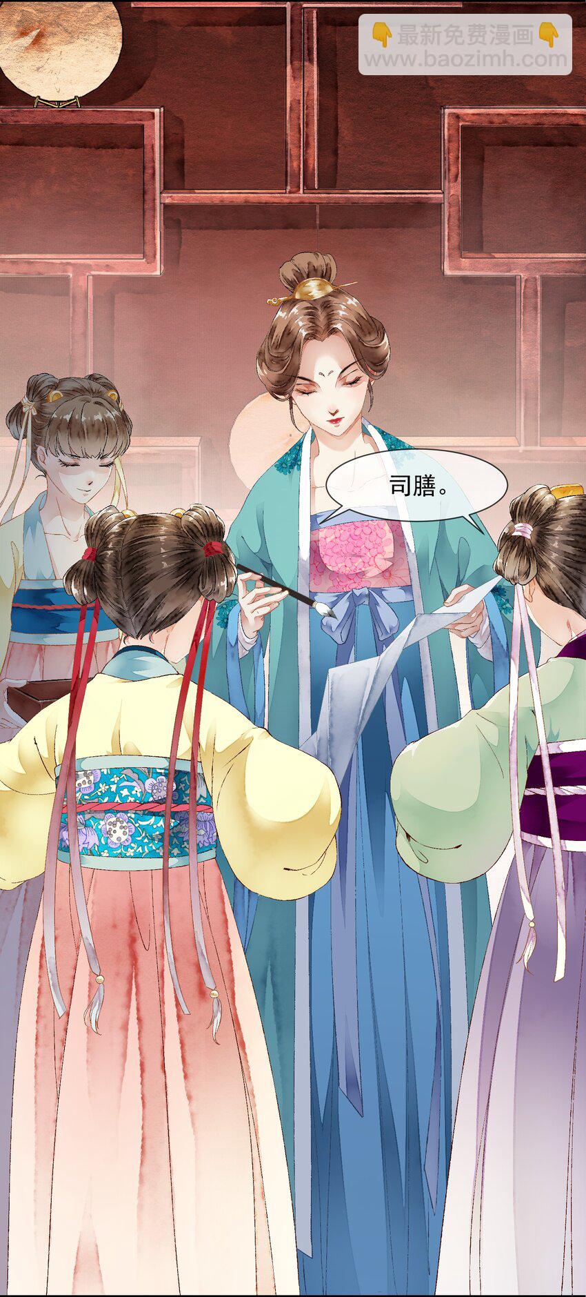 《埋香幻·梨花连城》005 尚膳局 第10页