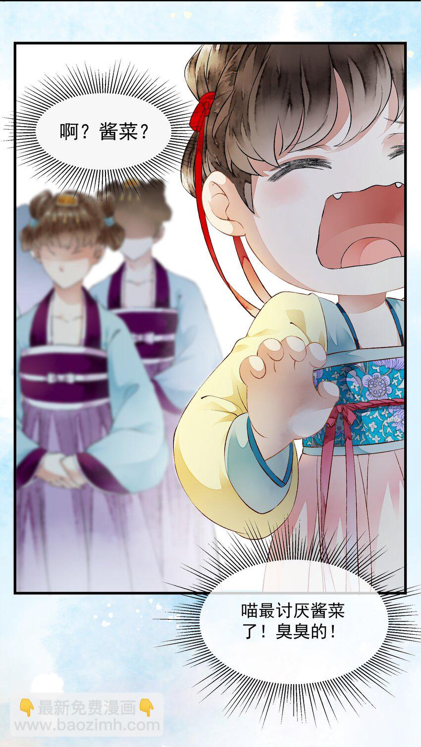 《埋香幻·梨花连城》005 尚膳局 第13页
