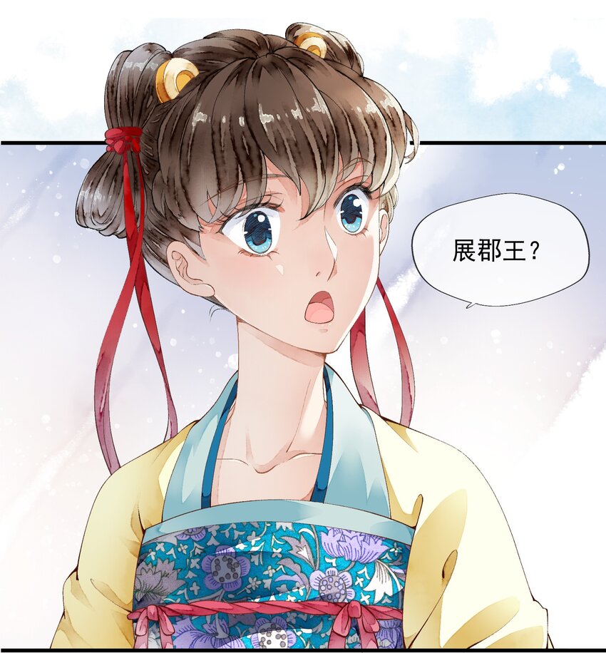 《埋香幻·梨花连城》005 尚膳局 第16页