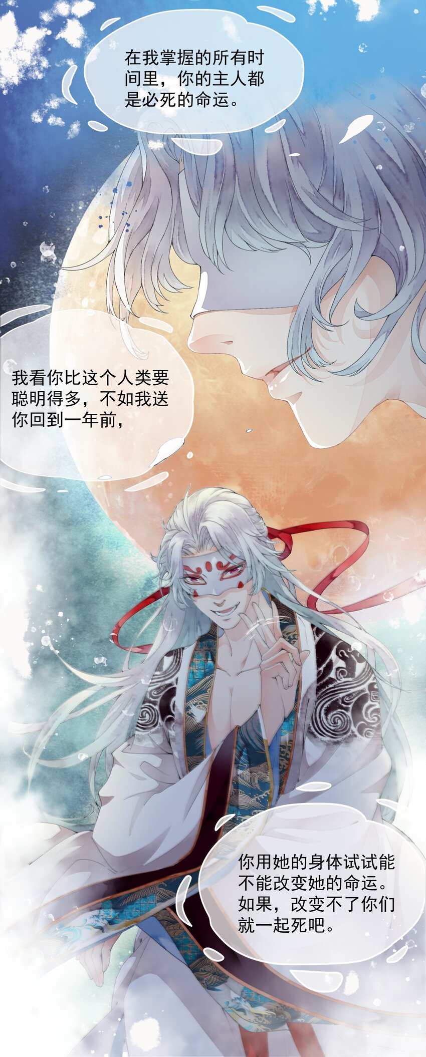 《埋香幻·梨花连城》005 尚膳局 第24页