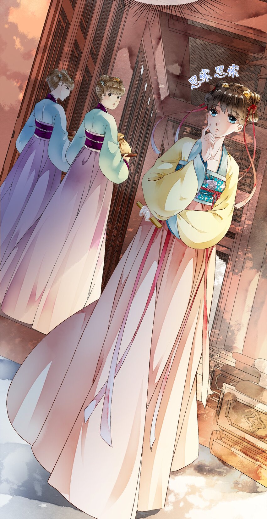 《埋香幻·梨花连城》005 尚膳局 第26页