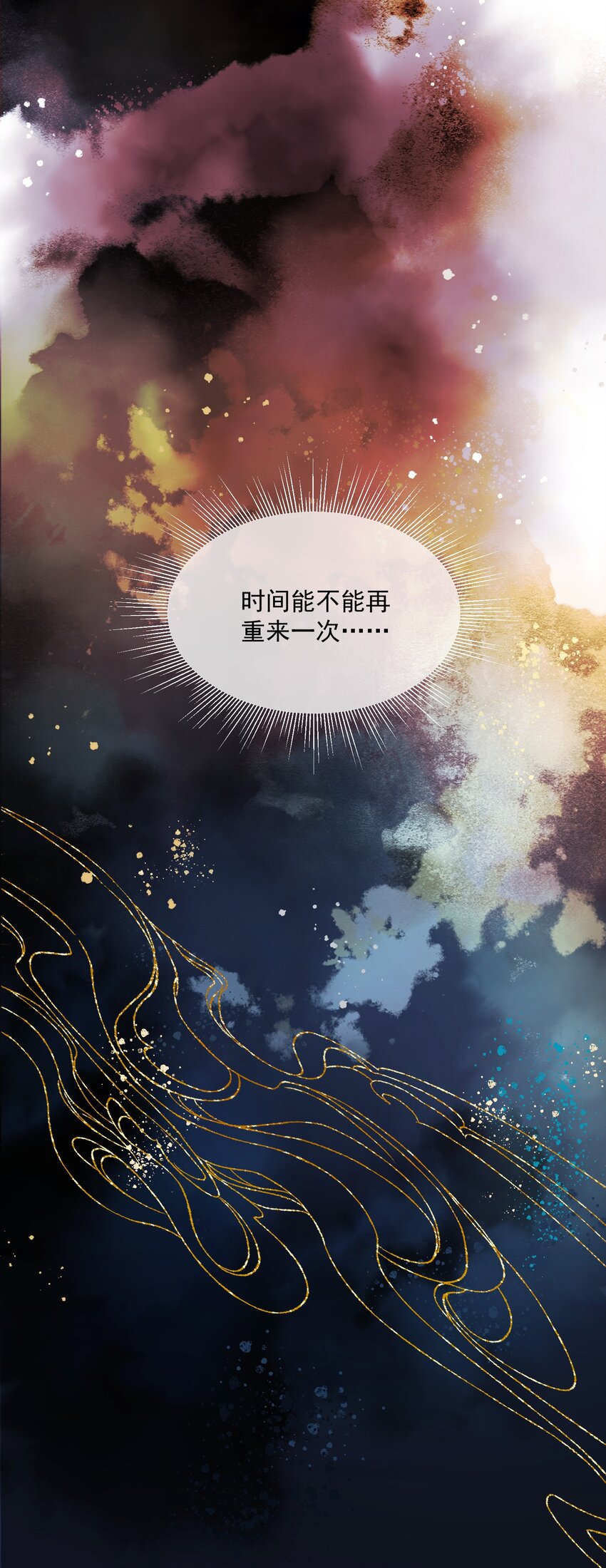《埋香幻·梨花连城》008 死亡 第12页
