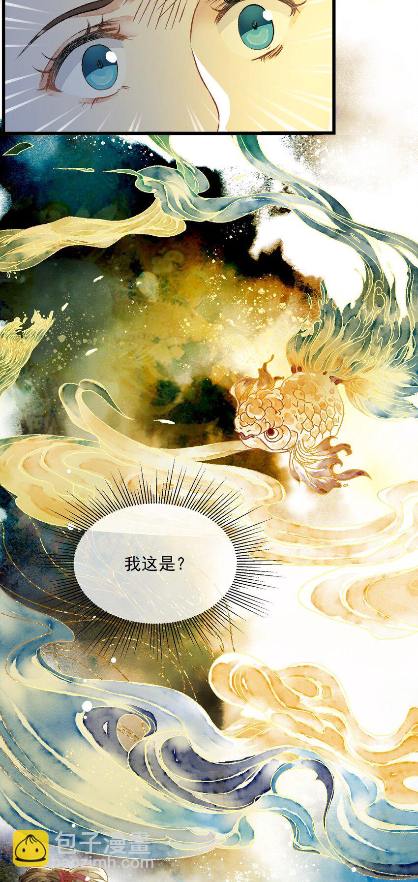 《埋香幻·梨花连城》008 死亡 第14页