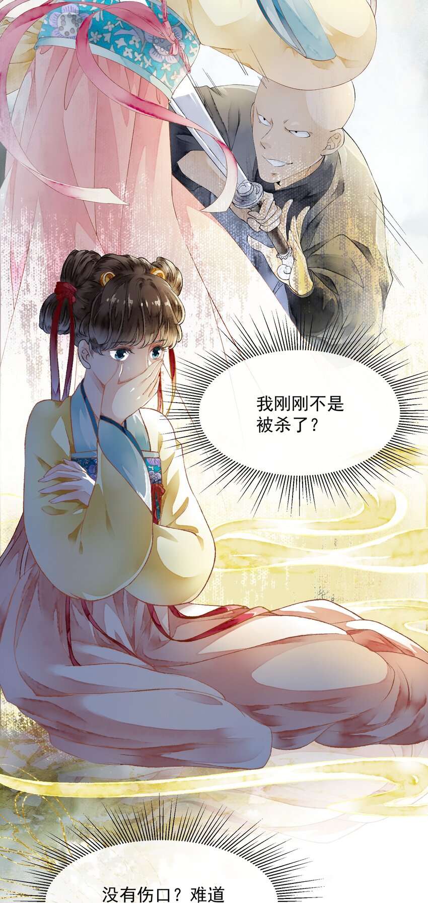 《埋香幻·梨花连城》008 死亡 第16页