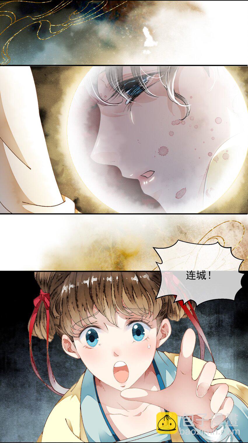 《埋香幻·梨花连城》008 死亡 第23页