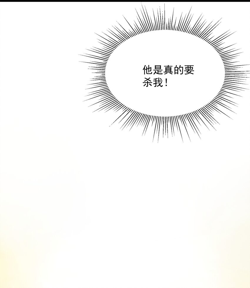 《埋香幻·梨花连城》008 死亡 第28页