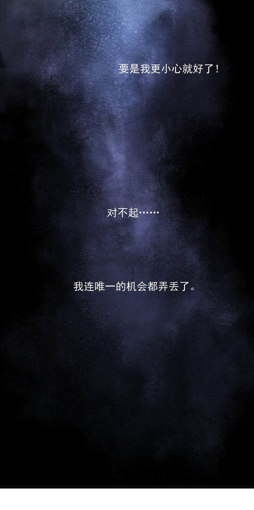 《埋香幻·梨花连城》008 死亡 第31页