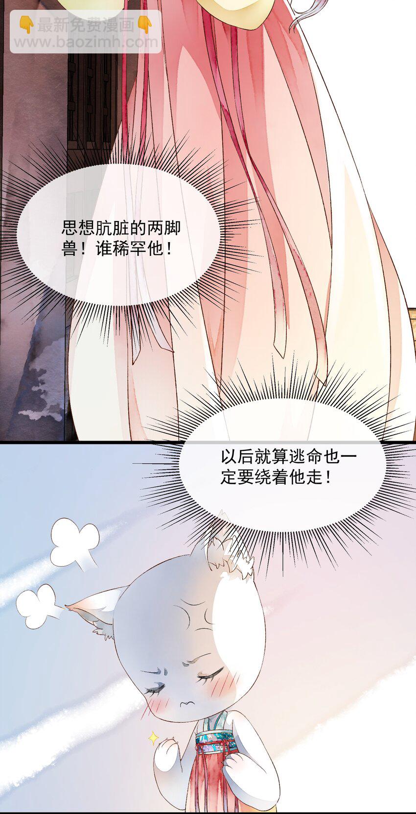 《埋香幻·梨花连城》008 死亡 第4页