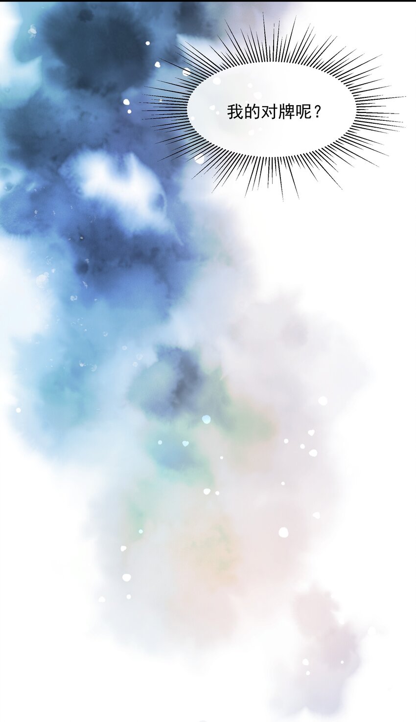 《埋香幻·梨花连城》008 死亡 第6页