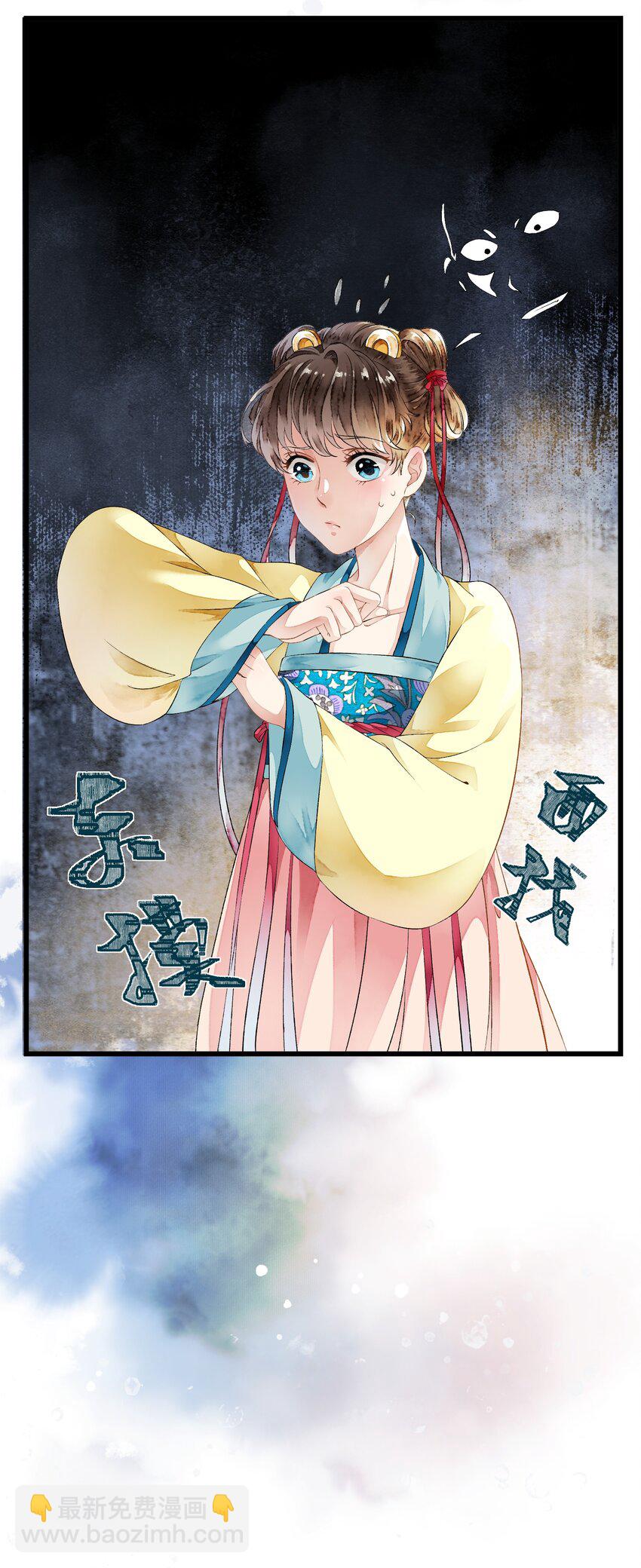 《埋香幻·梨花连城》008 死亡 第7页