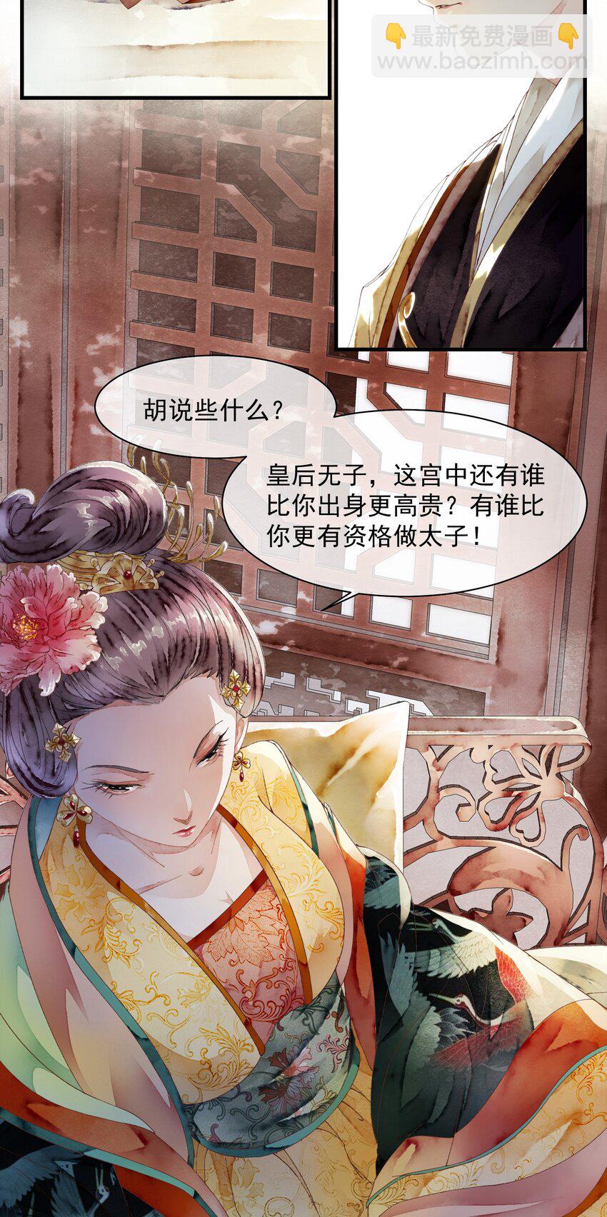《埋香幻·梨花连城》012 ……之症？ 第12页