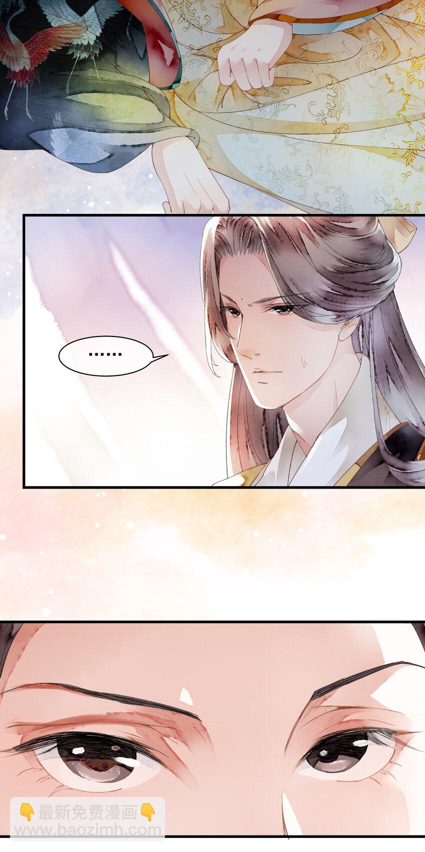 《埋香幻·梨花连城》012 ……之症？ 第13页