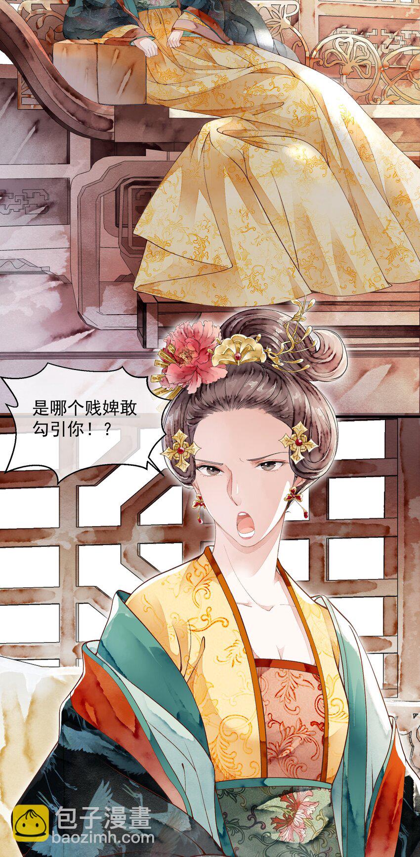 《埋香幻·梨花连城》012 ……之症？ 第15页