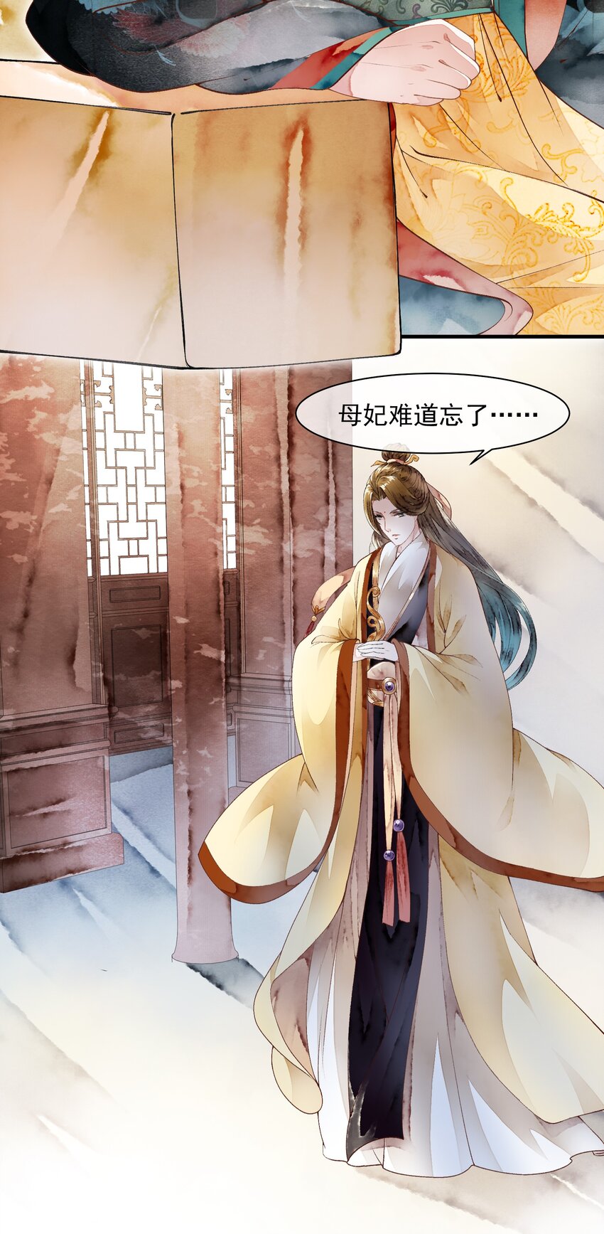 《埋香幻·梨花连城》012 ……之症？ 第16页