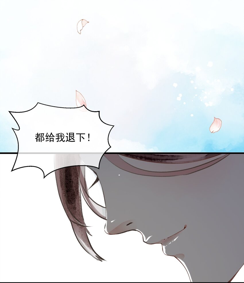 《埋香幻·梨花连城》012 ……之症？ 第19页