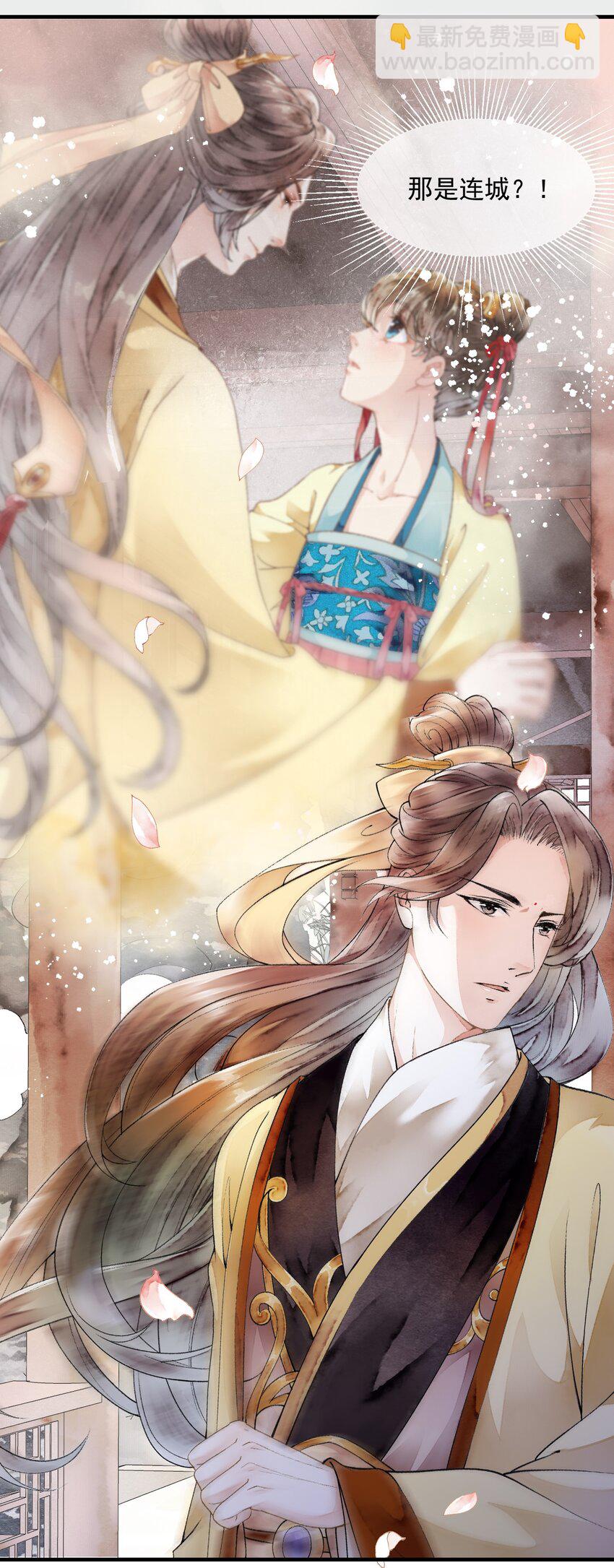 《埋香幻·梨花连城》012 ……之症？ 第23页