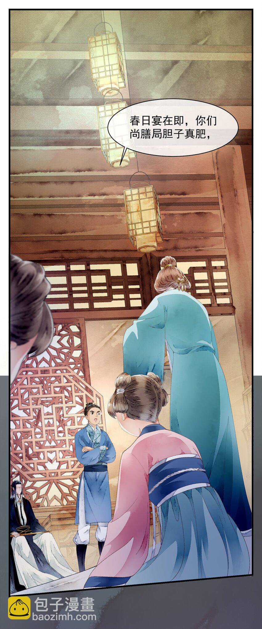 《埋香幻·梨花连城》012 ……之症？ 第24页