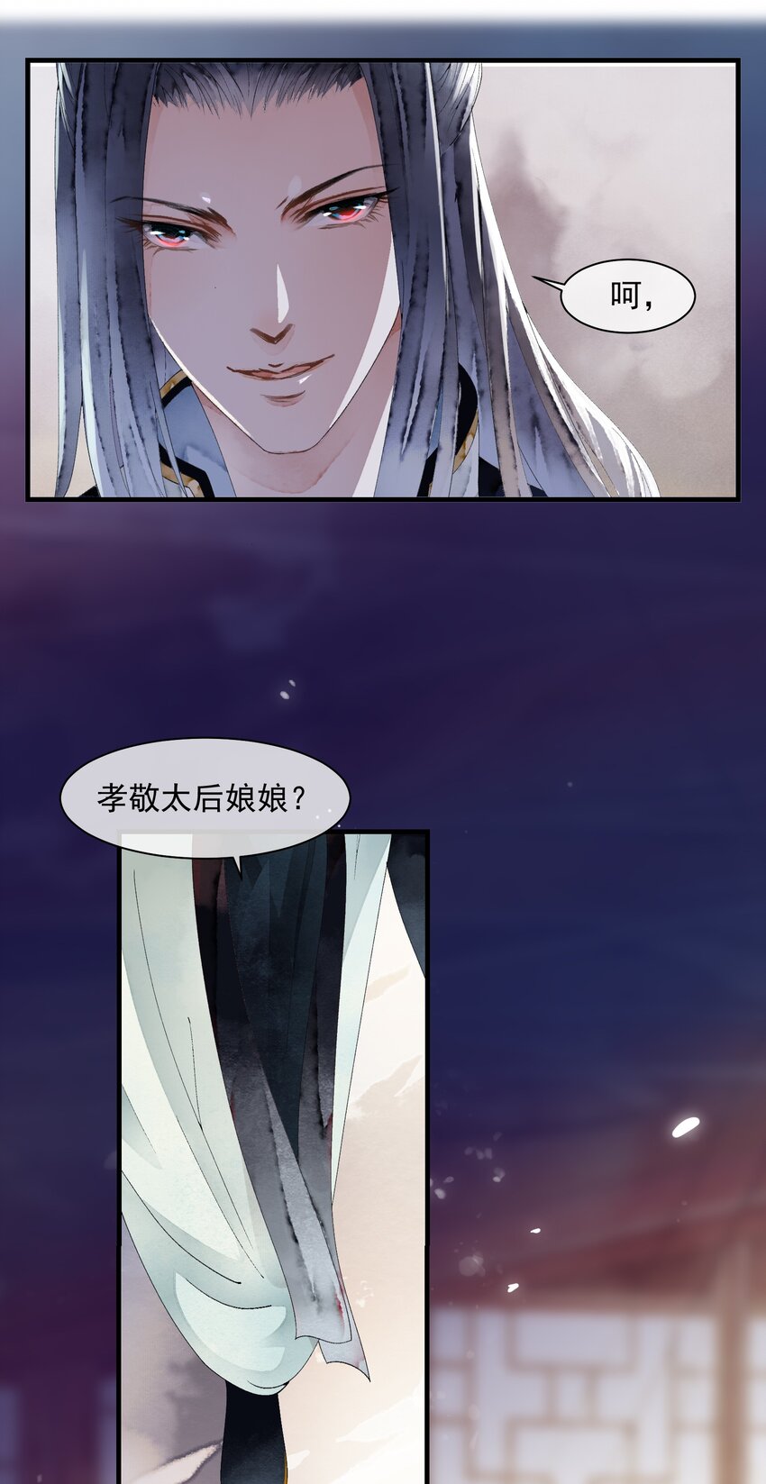 《埋香幻·梨花连城》012 ……之症？ 第27页