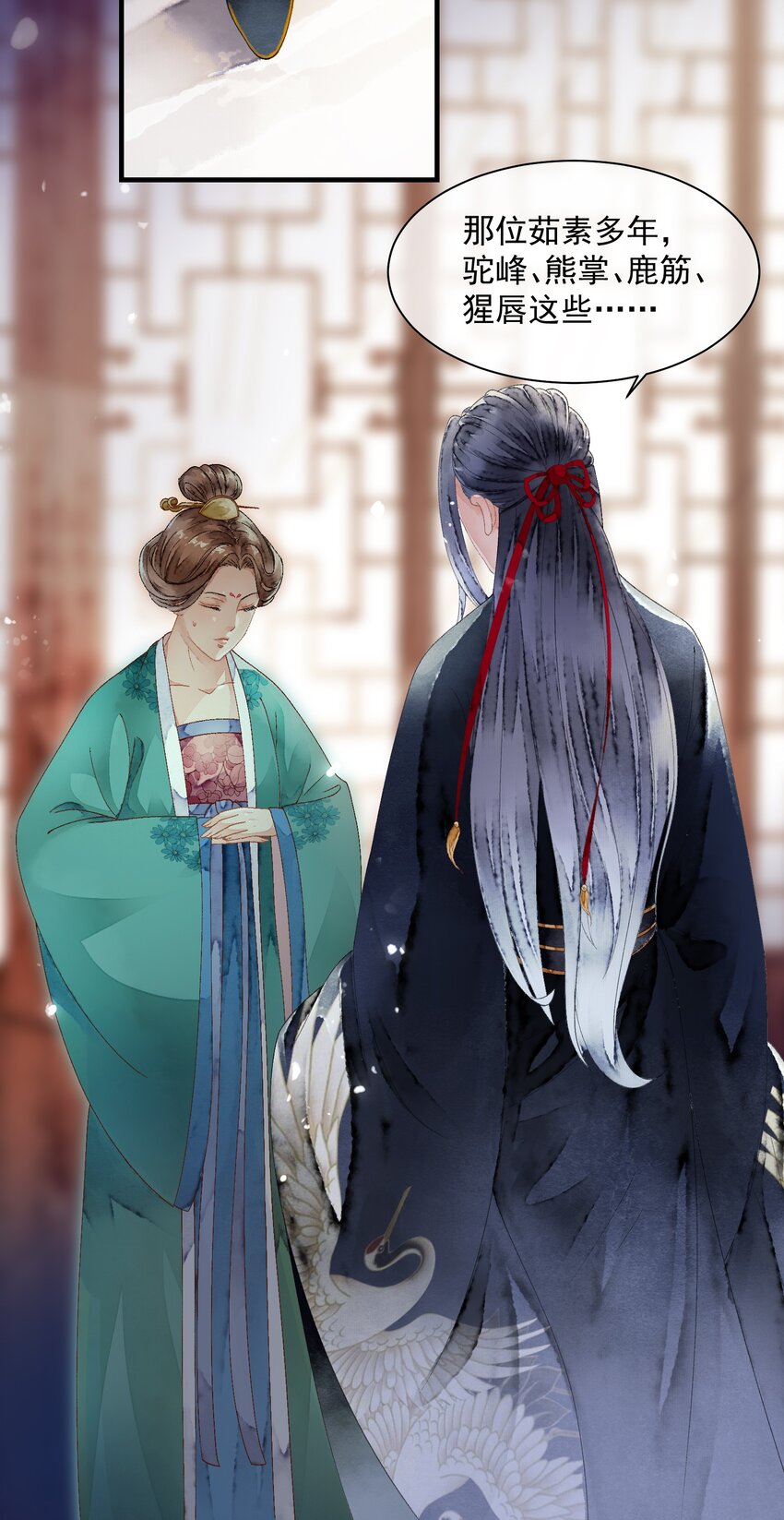 《埋香幻·梨花连城》012 ……之症？ 第28页