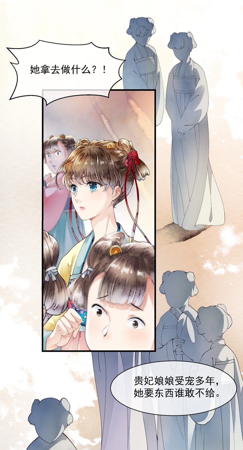 《埋香幻·梨花连城》012 ……之症？ 第29页