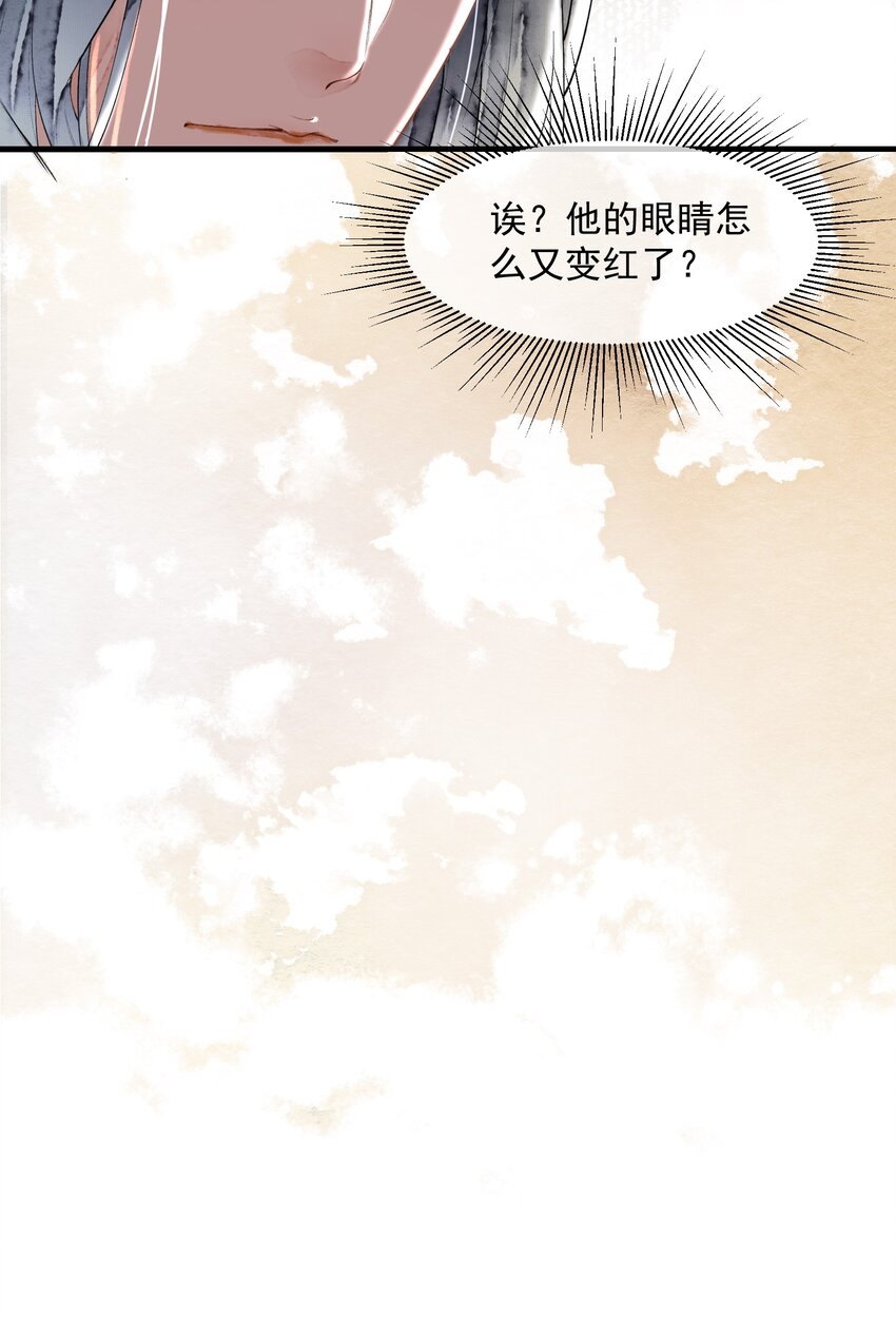 《埋香幻·梨花连城》012 ……之症？ 第32页