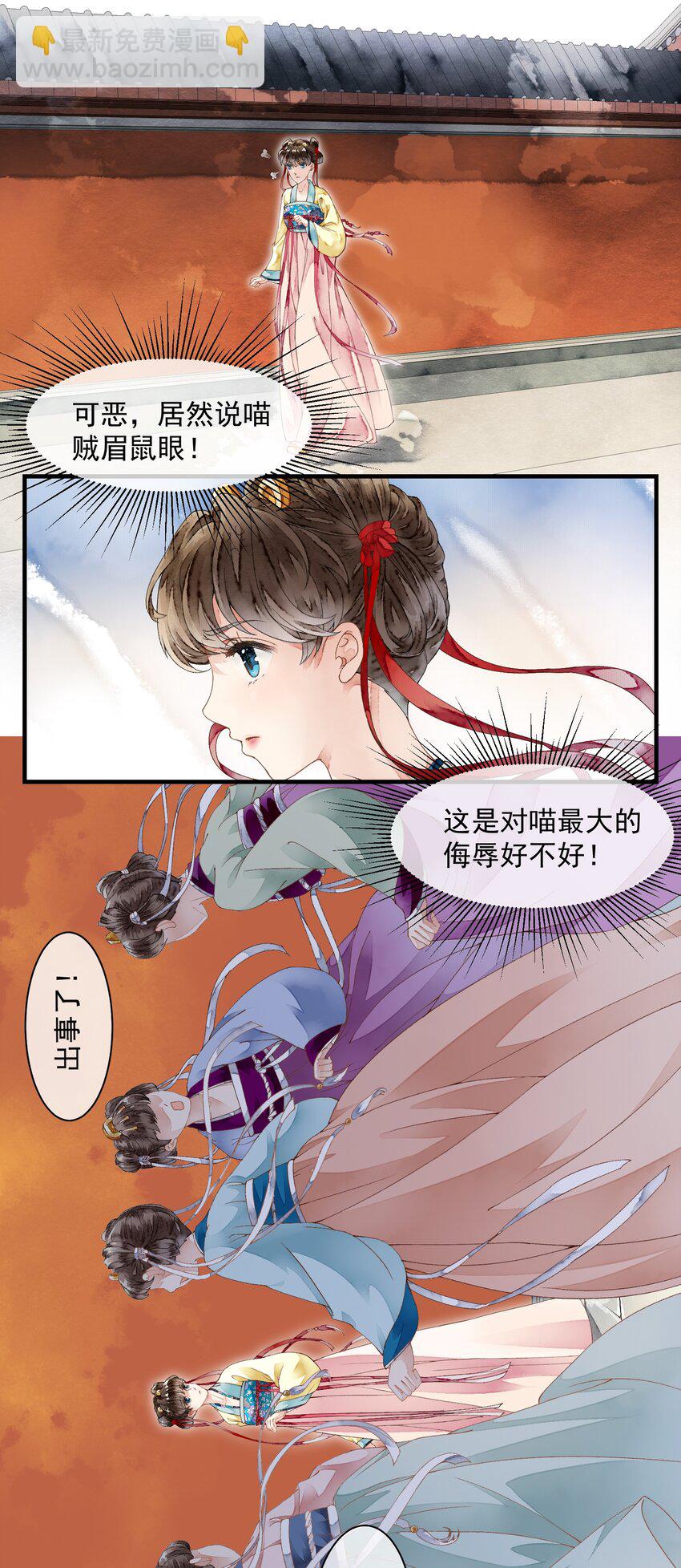 《埋香幻·梨花连城》012 ……之症？ 第3页