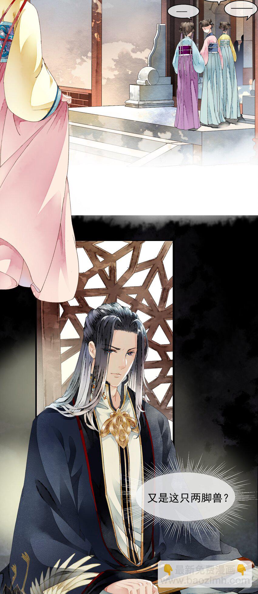 《埋香幻·梨花连城》012 ……之症？ 第5页
