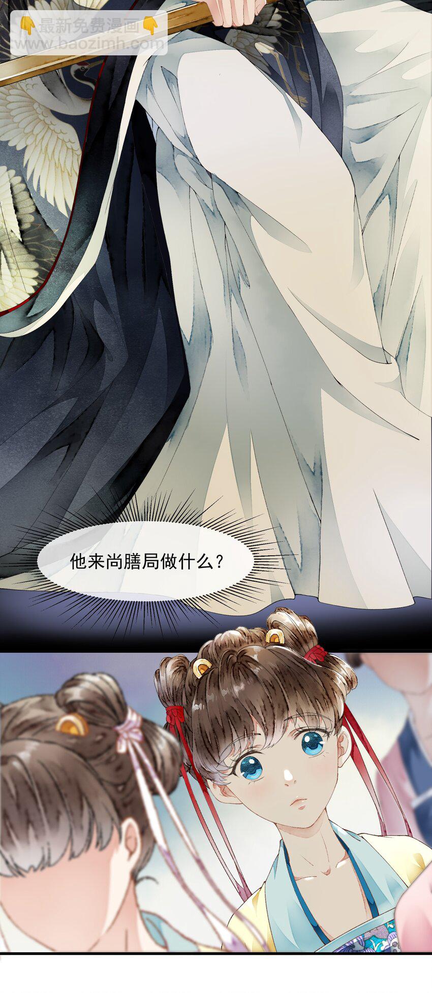 《埋香幻·梨花连城》012 ……之症？ 第6页