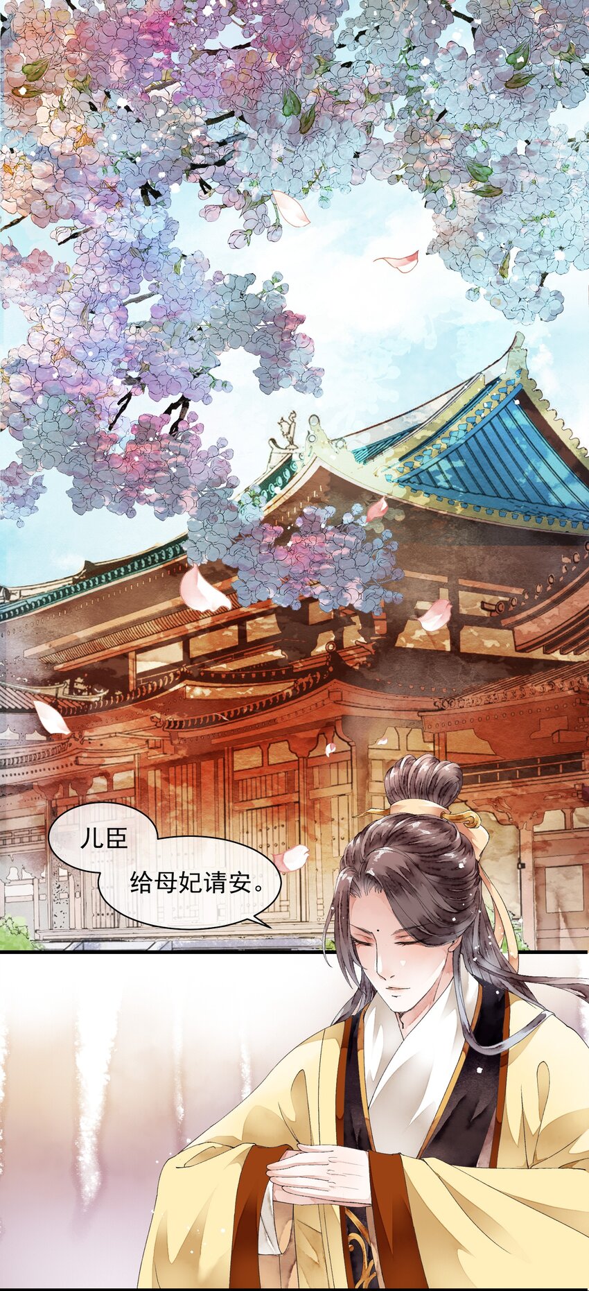 《埋香幻·梨花连城》012 ……之症？ 第7页